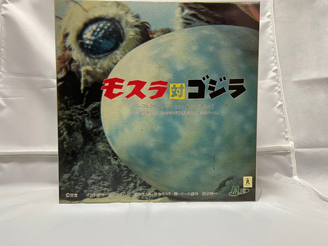 M1号　モスラ対ゴジラ　酒井ゆうじ&茂木栄一　ジオラマセット