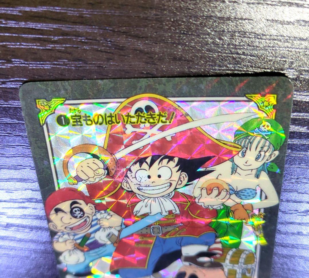 ドラゴンボール ビジュアルアドベンチャー No.1 宝ものはいただきだ！