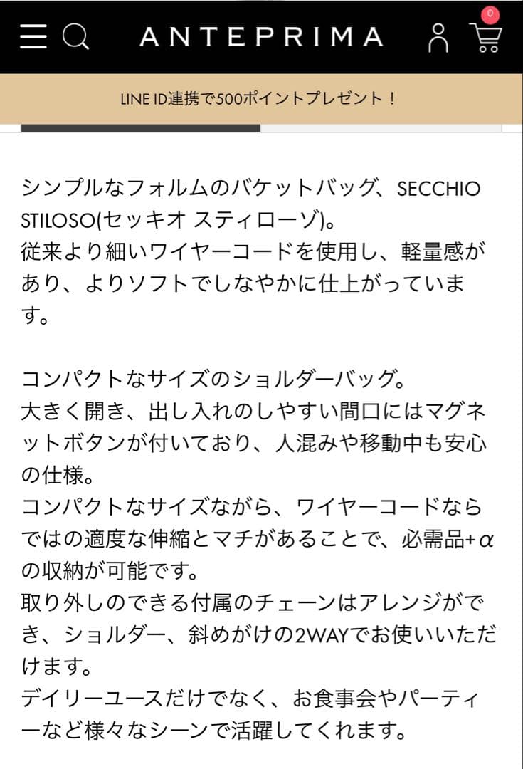 アンテプリマ　チェーン　カテナ　ゴールド　セッキオスティローゾ
