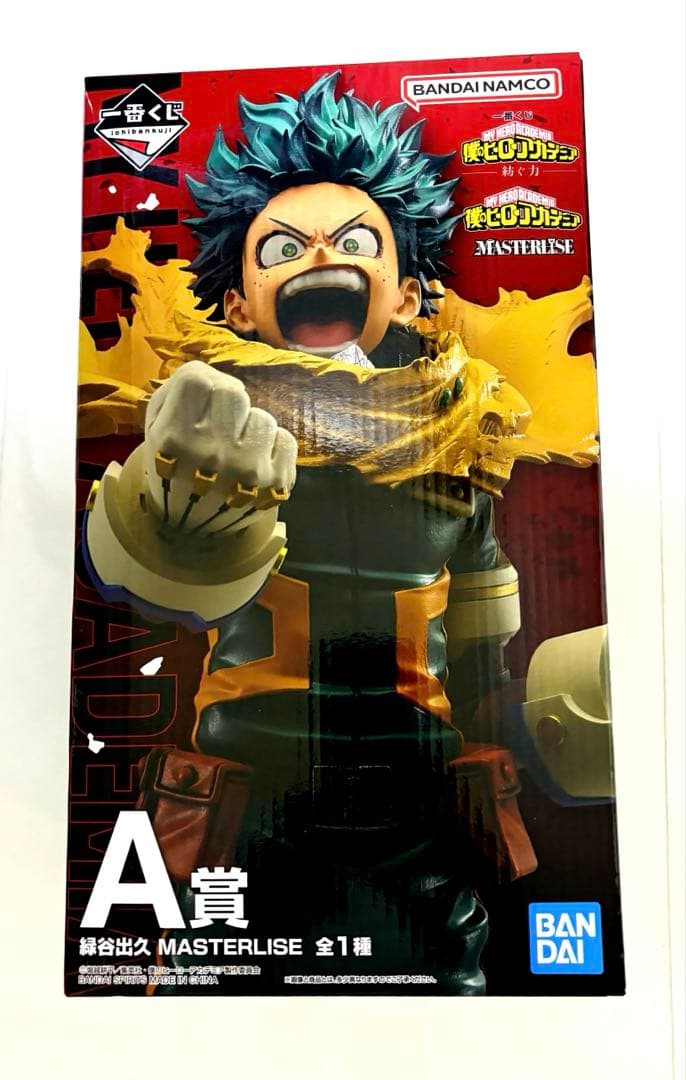 一番くじ　僕のヒーローアカデミア MASTERLISE A賞 D賞