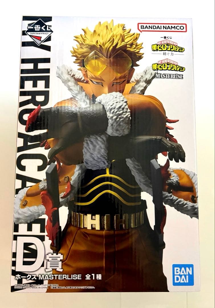 一番くじ　僕のヒーローアカデミア MASTERLISE A賞 D賞