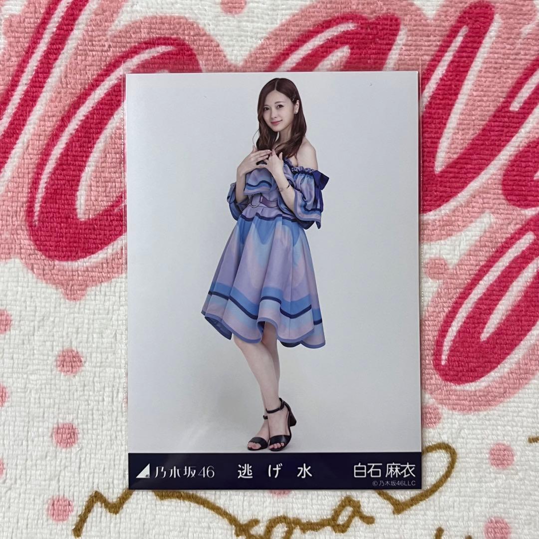 乃木坂46 白石麻衣 逃げ水 コンプ