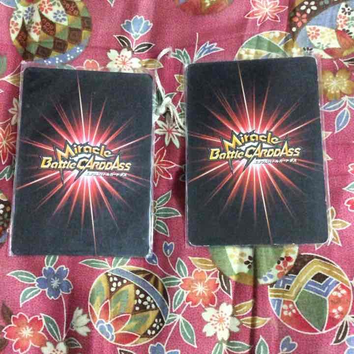 ミラバトカード値段提示