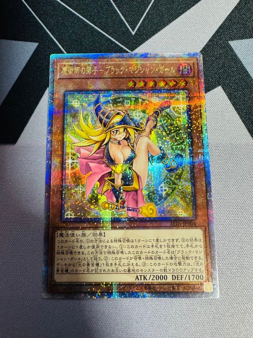 魔術師の弟子ブラック・マジシャン・ガール 25th クオシク