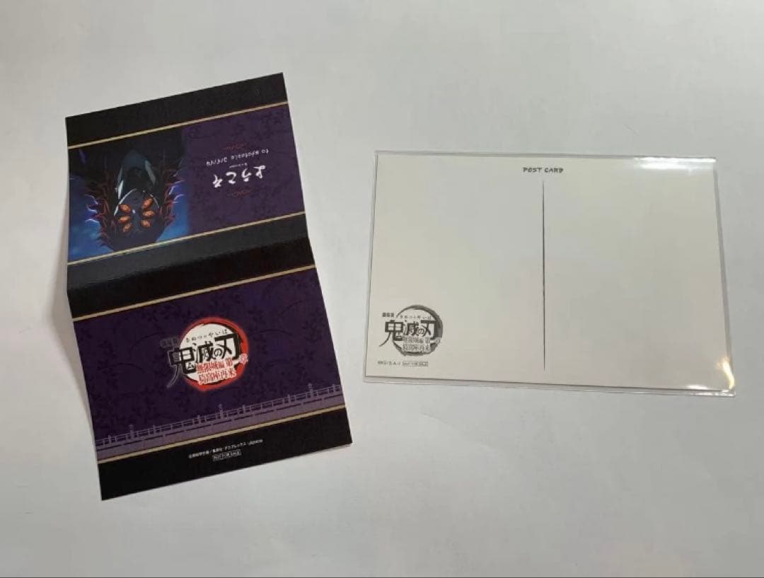 【３点】黒死牟　ランチョンマット　ウエルカムポップ　おすそ分けポストカード