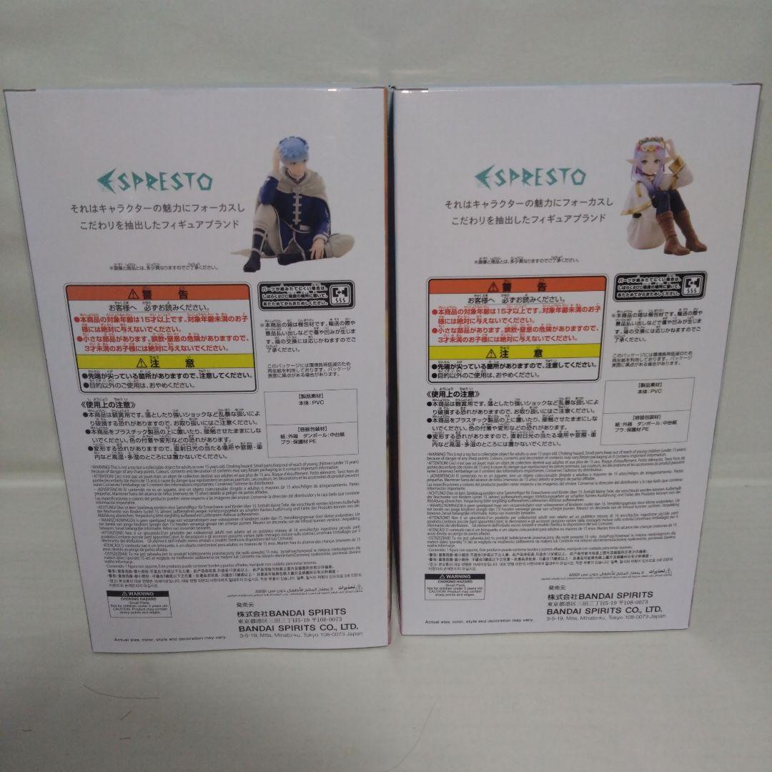 葬送のフリーレン　ESPRESTO　ヒンメル　フリーレン