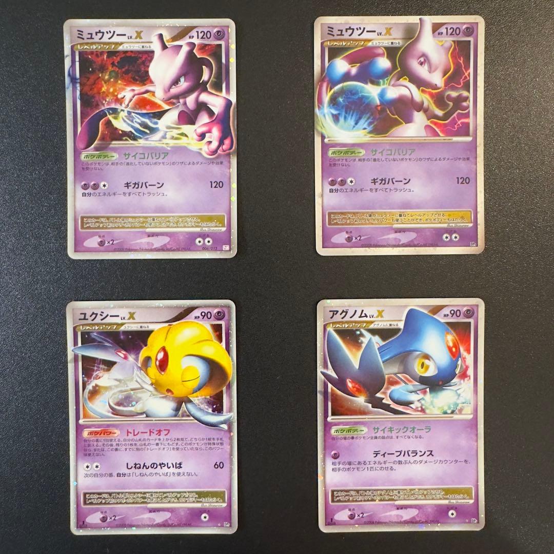 ポケモンカード DP PT LV.X 16枚 まとめ売り