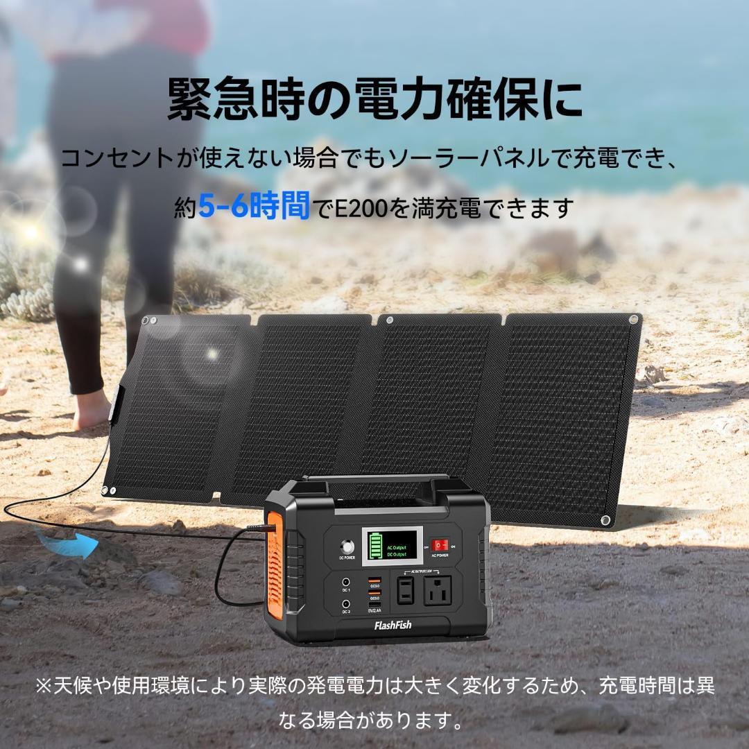 200W ポータブル電源 ＋ 60W ミニ ソーラーパネル セット（151Wh）