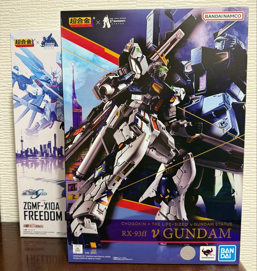 【新品・未開封】超合金 νガンダム フリーダム