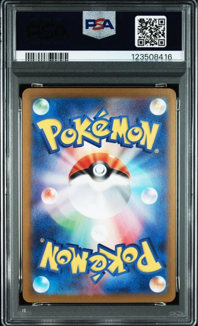 ピカチュウ　ポケモンカードクラシック【PSA10】