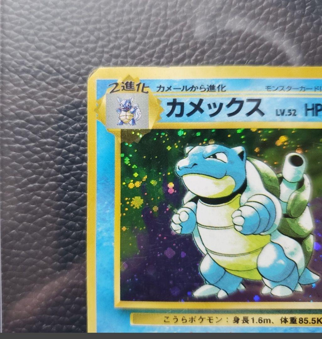 カメックス ★ 第1弾拡張パック　マークなし