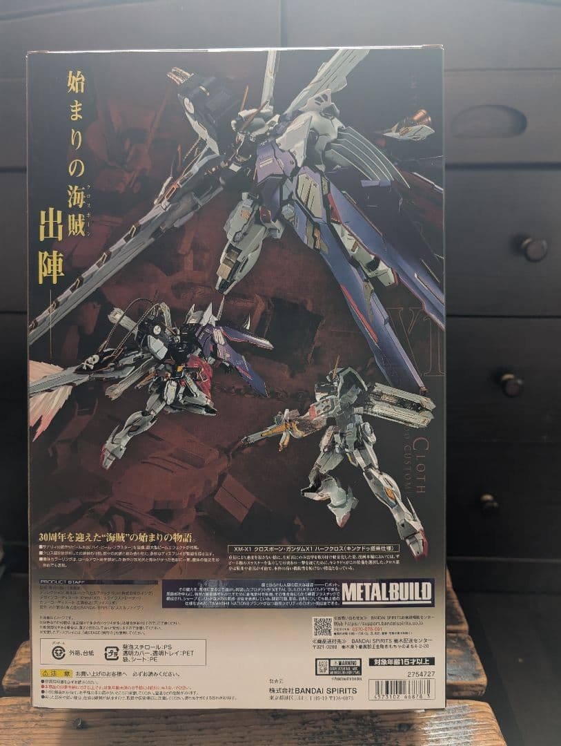 新品未開封L BUILD クロスボーン・ガンダムX1 ハーフクロス
