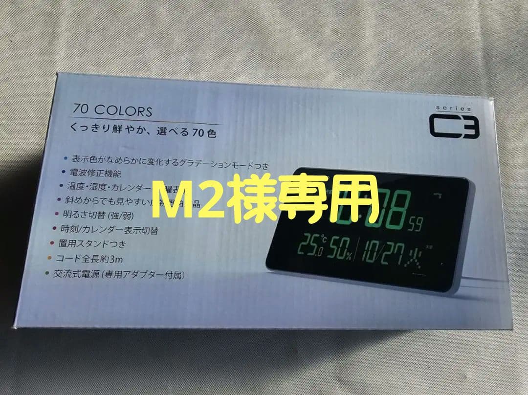 M2セイコー クロック 電波 デジタル シリーズC3 白 DL208W