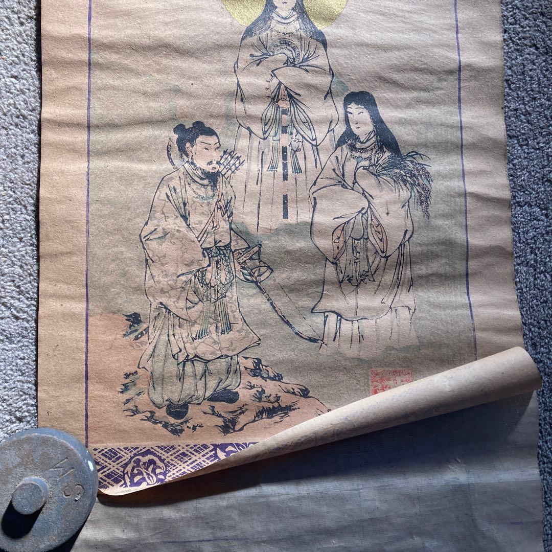 古い神道の掛軸 神社 天照皇大神 豊受大神 神武天皇 神画 神話 日本