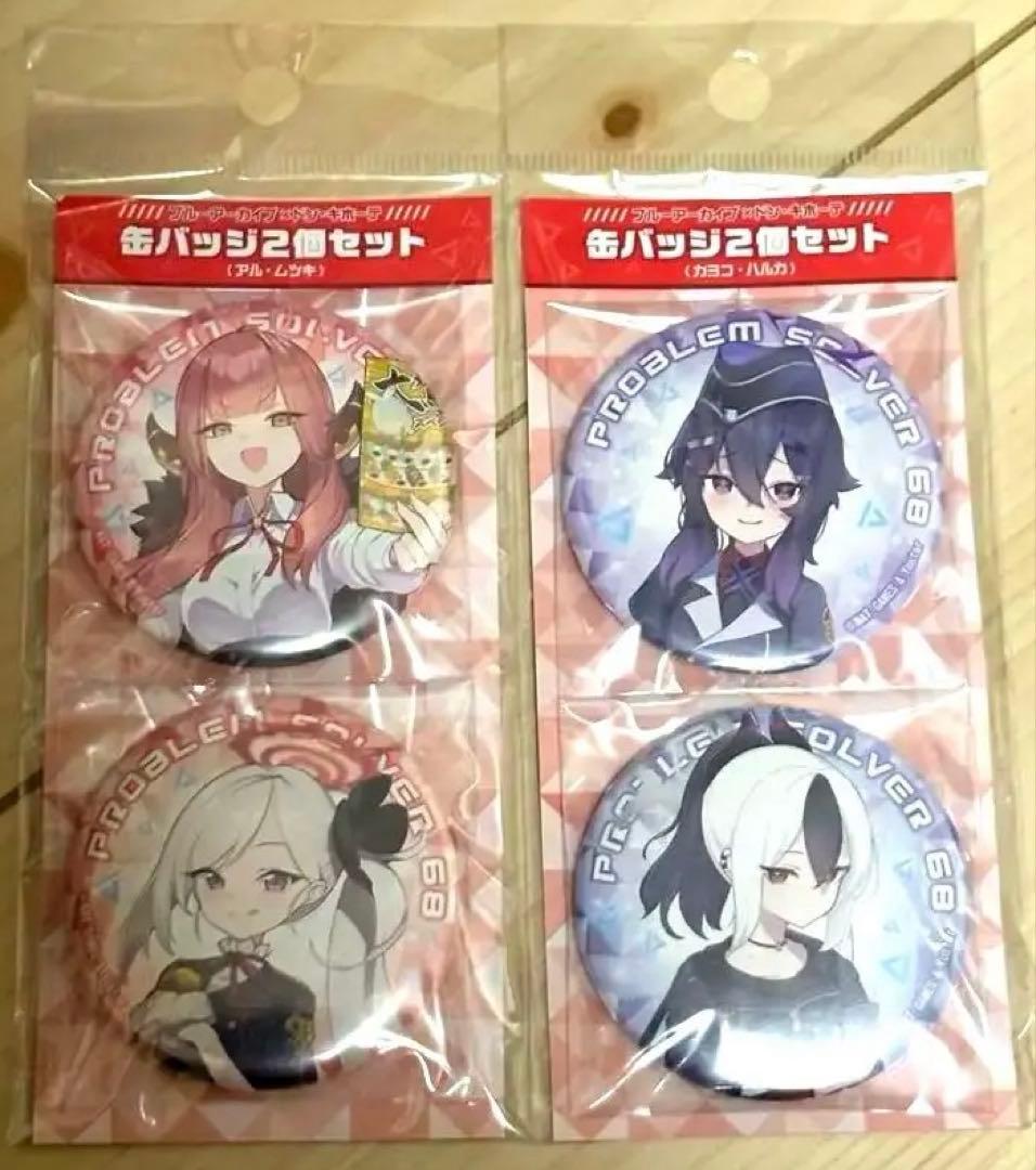 ブルーアーカイブ　便利屋68 ドン・キホーテコラボ限定品