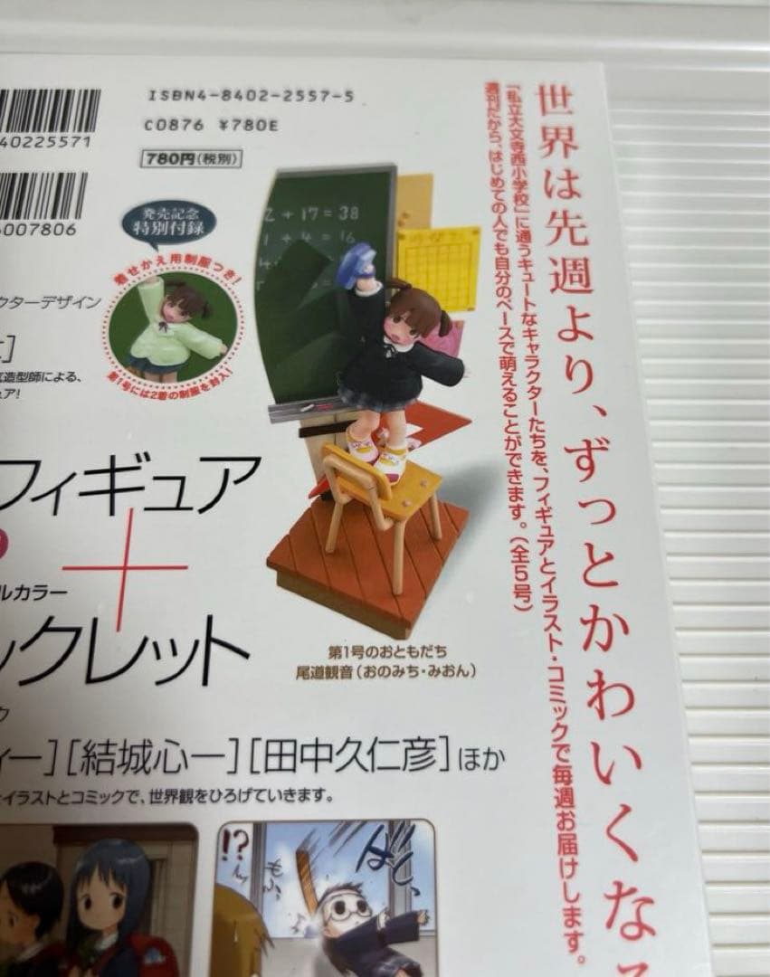 週刊わたしのおにいちゃん、新品未開封1巻、3巻、4巻