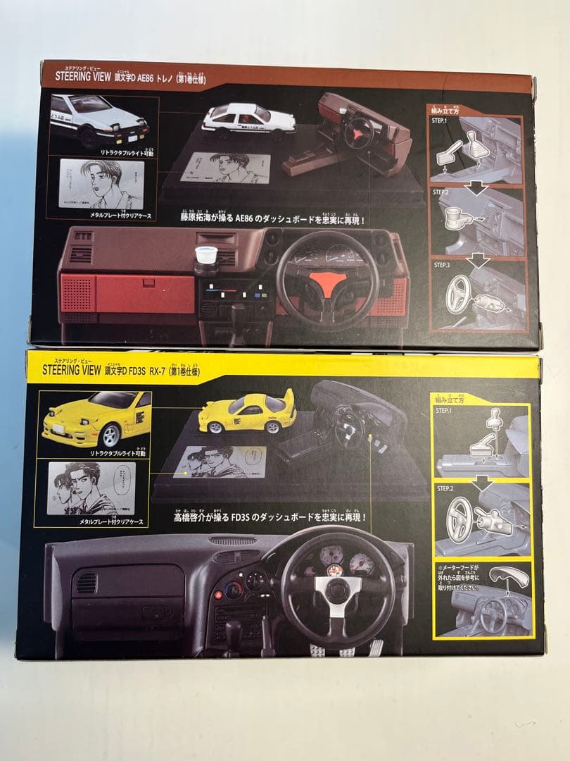 トミカ AE86 トレノ & FD3S RX-7 ステアリングビュー　頭文字D