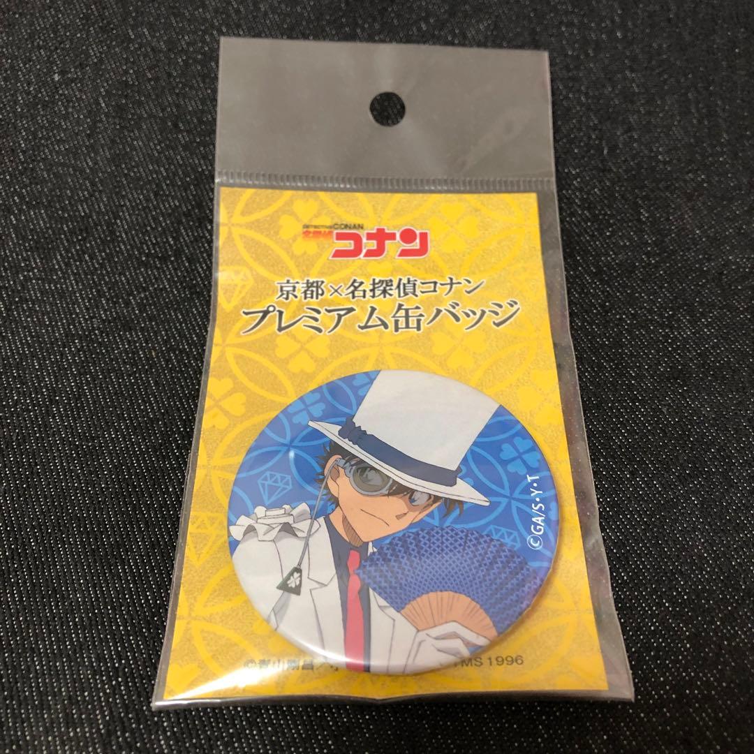 レア 名探偵コナン 怪盗キッド 黒羽快斗 缶バッジ コレクション まじっく快斗
