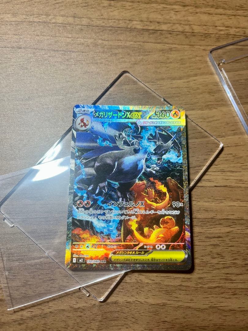 超美品　インフェルノX メガリザードンex sar