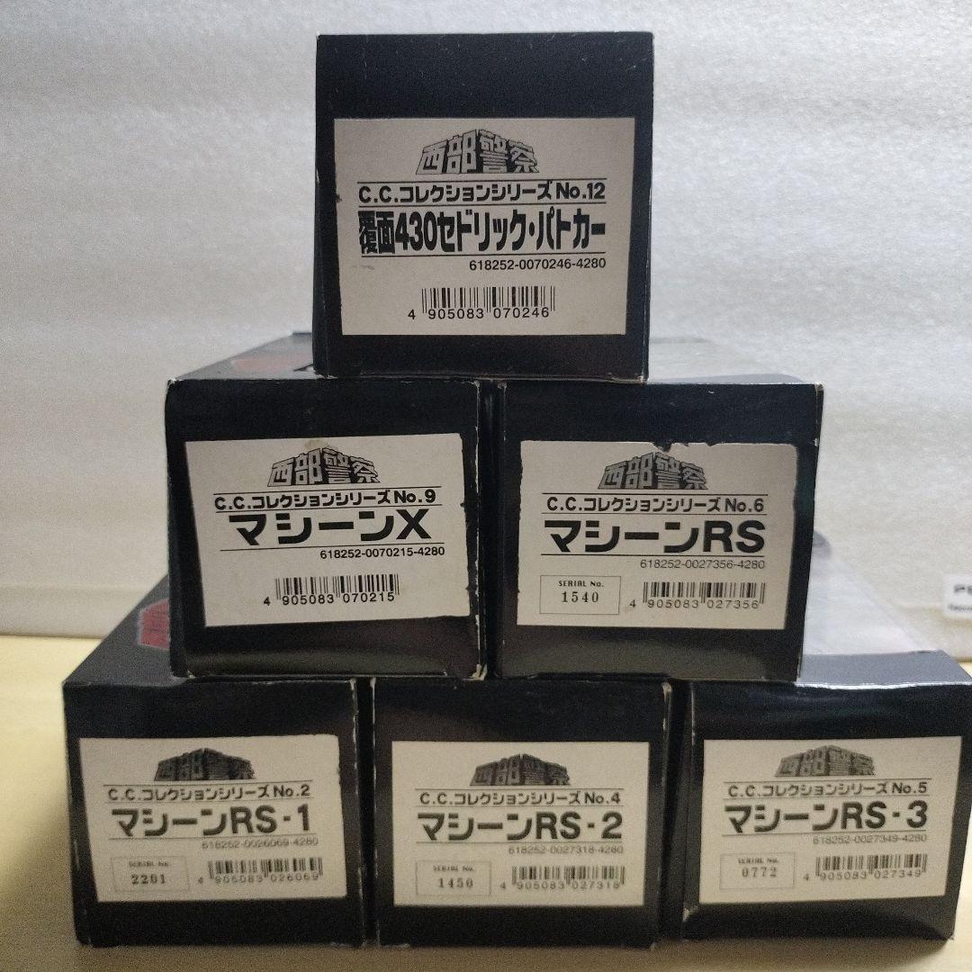 西部警察 c.c.コレクションシリーズNo.2.4.5.6.9.12の6台セット