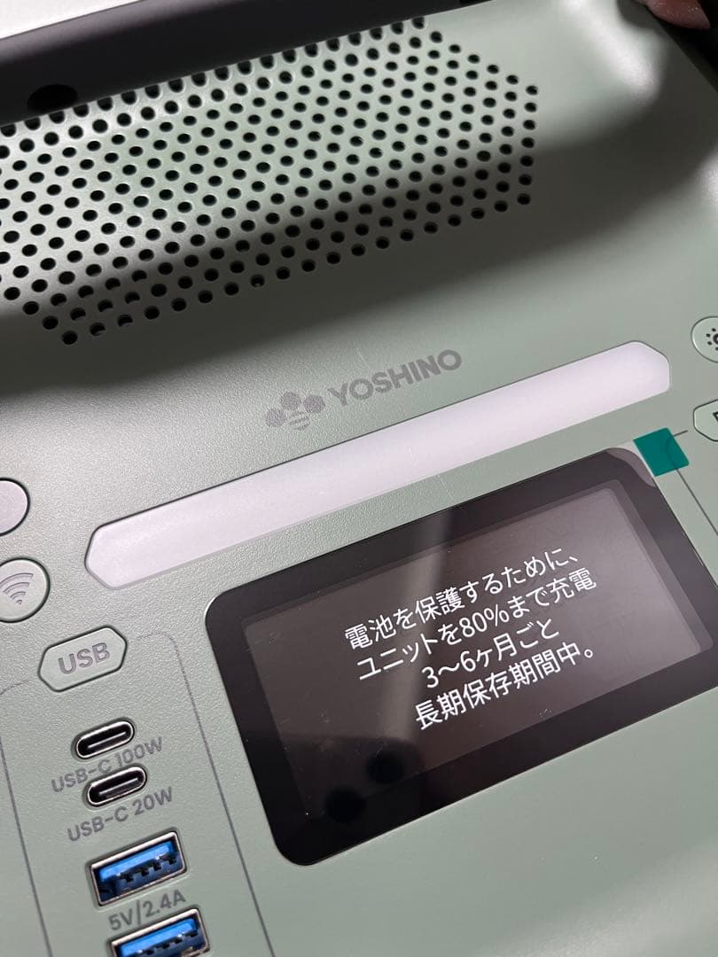 【全個体電池ポータブル電源1326Wh】B2000 YOSHINO