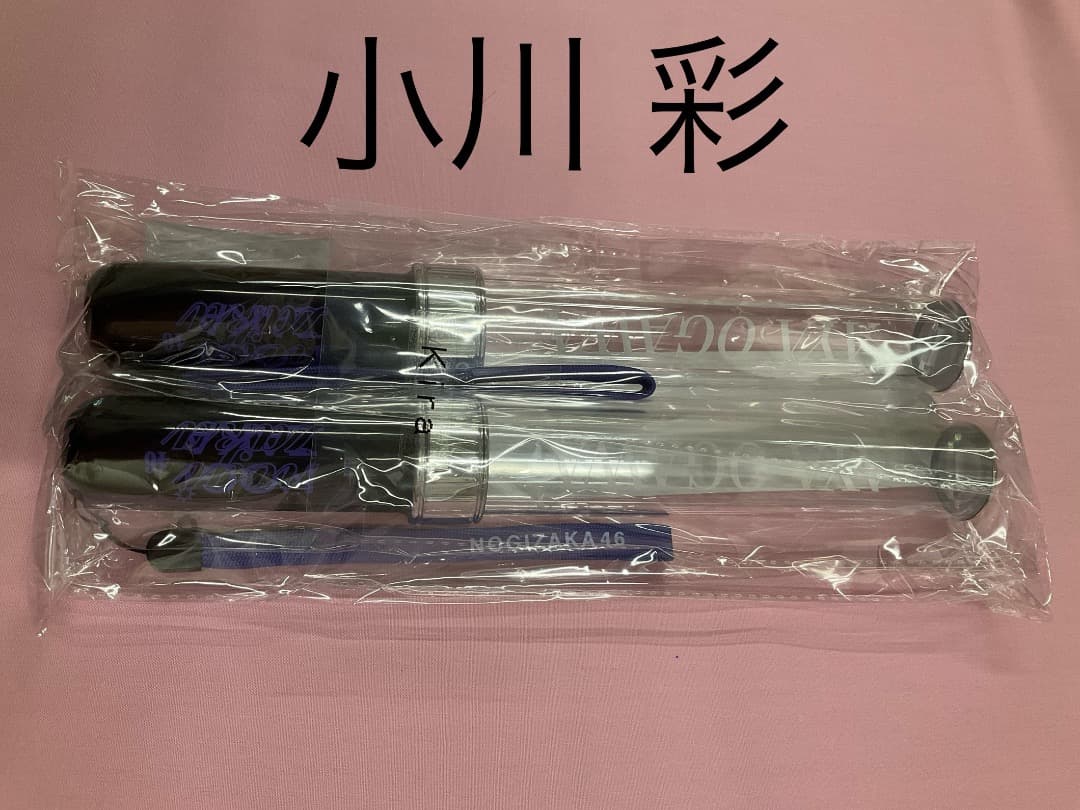 小川彩 ペンライトスティックライト lucky bag 2本セット