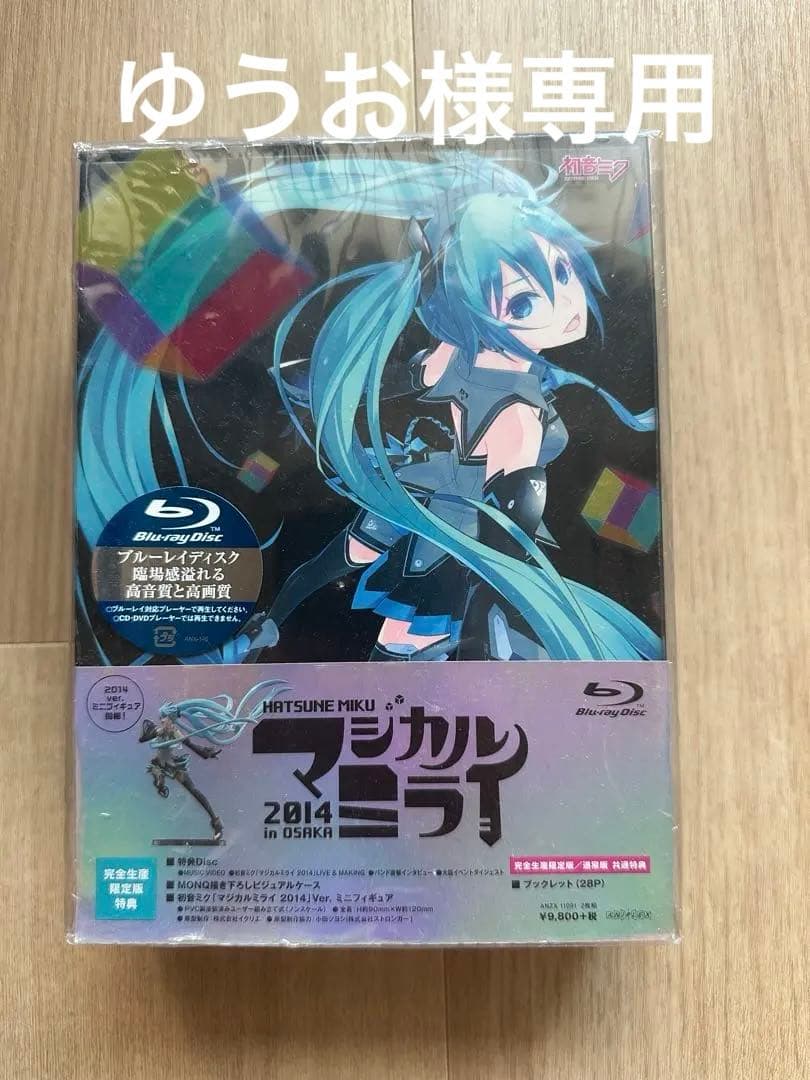 初音ミク「マジカルミライ2014」in OSAKA【完全生産限定盤】
