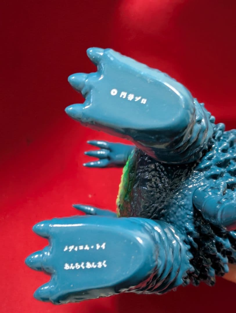 安楽安作 メディコムトイ　ガラモン