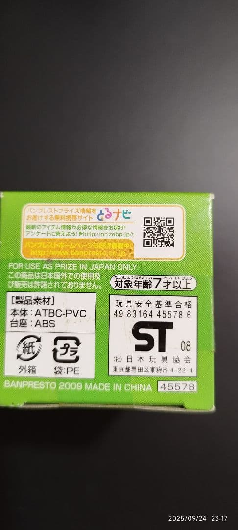 ドラゴンボール コレクタブルフィギュア vol.1 DB003　山賊