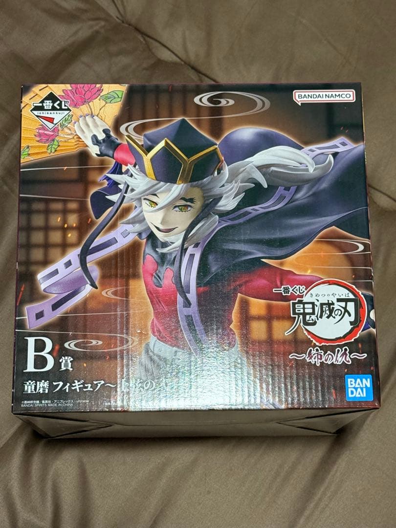 一番くじ 鬼滅の刃～姉の仇～ B賞　童磨