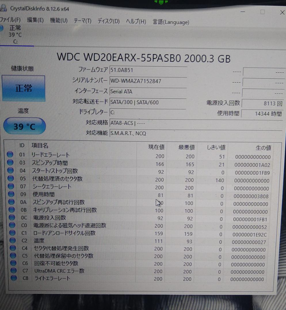 SONY VAIO Win10 デスクトップパソコン VPCL247 ジャンク