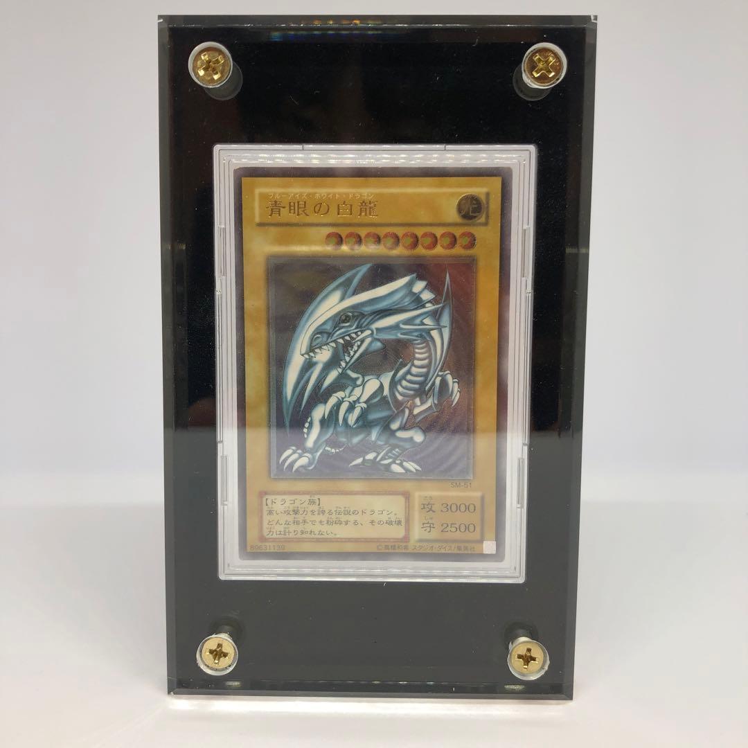 ￼【24時間以内発送￼】青眼の白龍　レリーフ　微青艶　スクリューダウン　付き