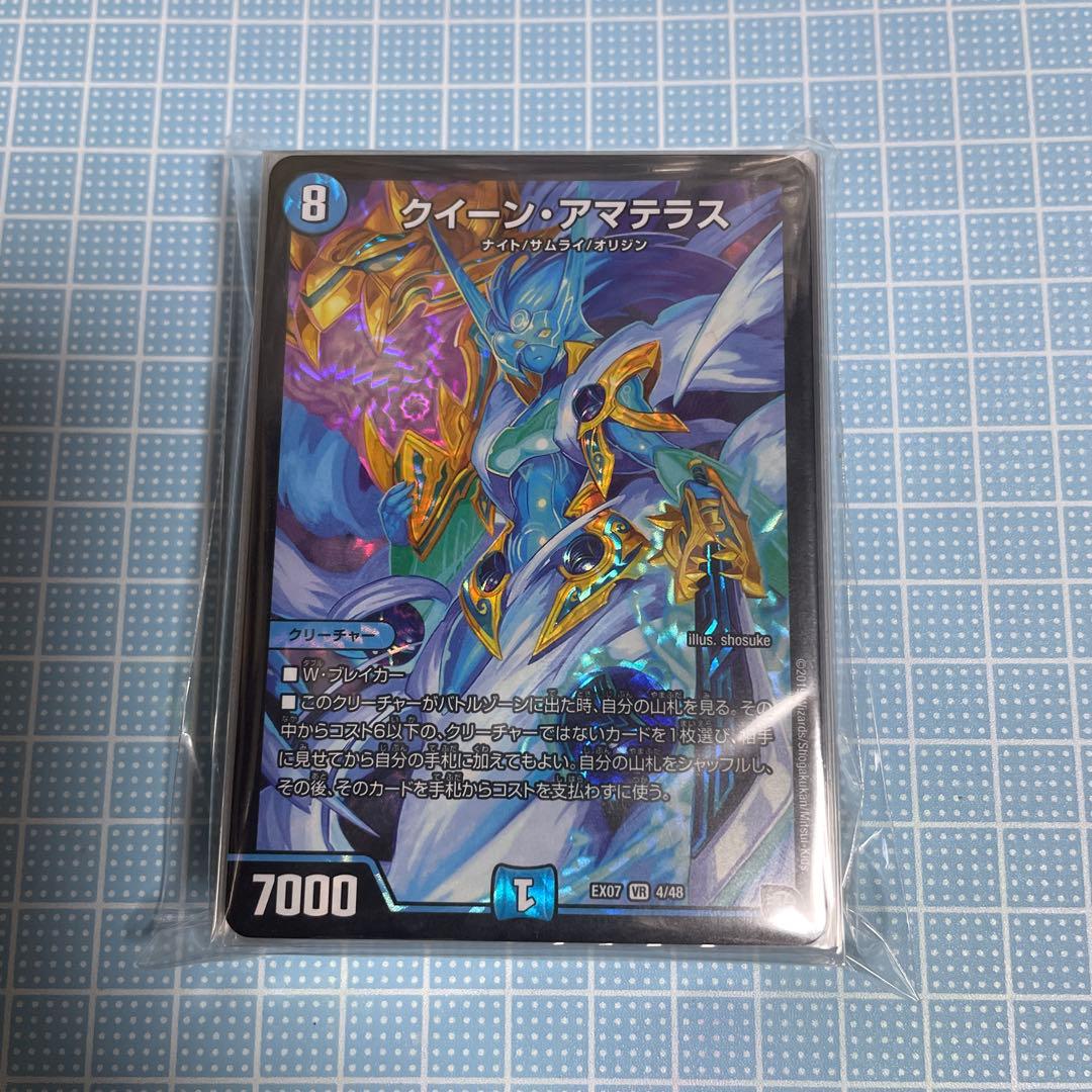 DM アマテラス ループ デッキ セット メルカリ便