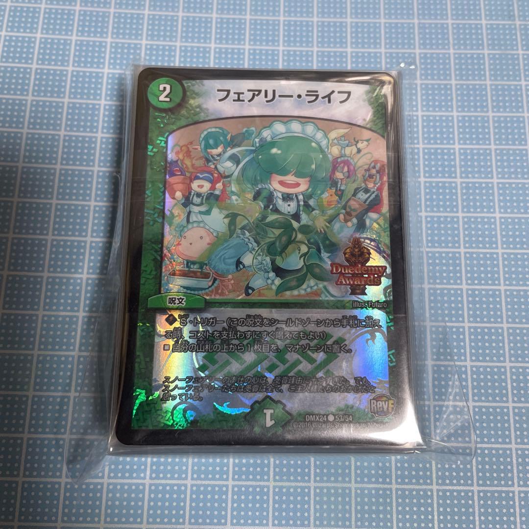 DM アマテラス ループ デッキ セット メルカリ便