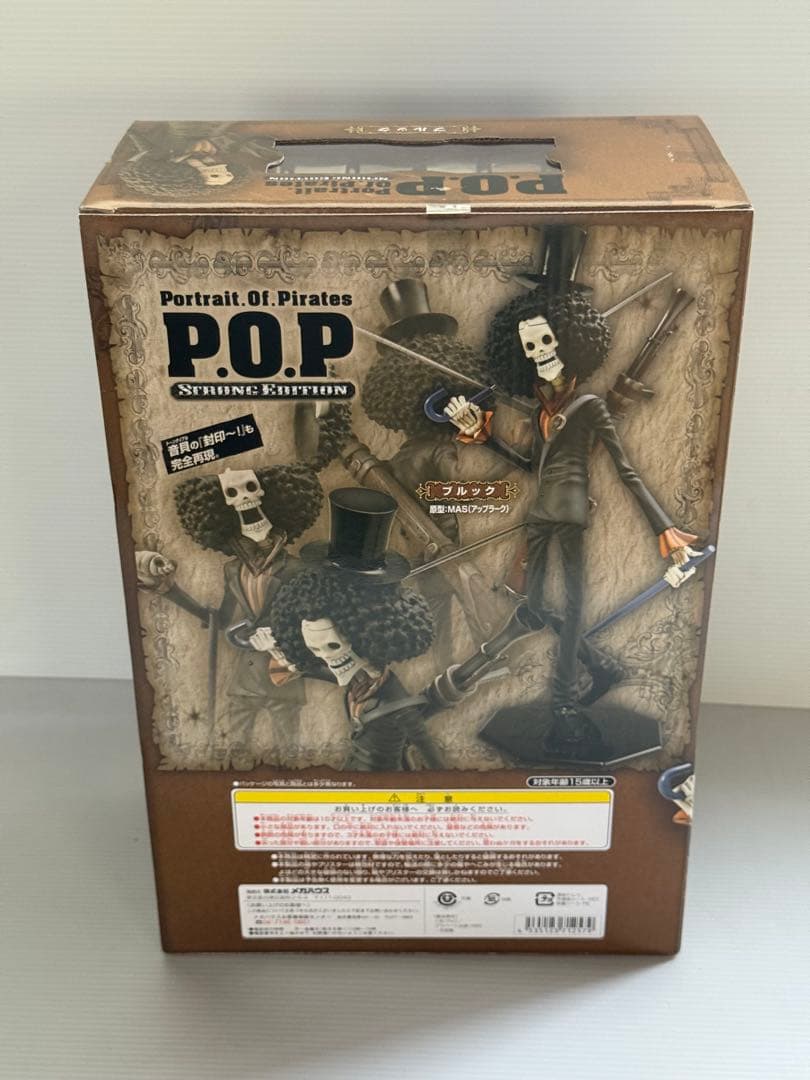 ワンピース ストロングエディション フィギュア　POP 9体セット