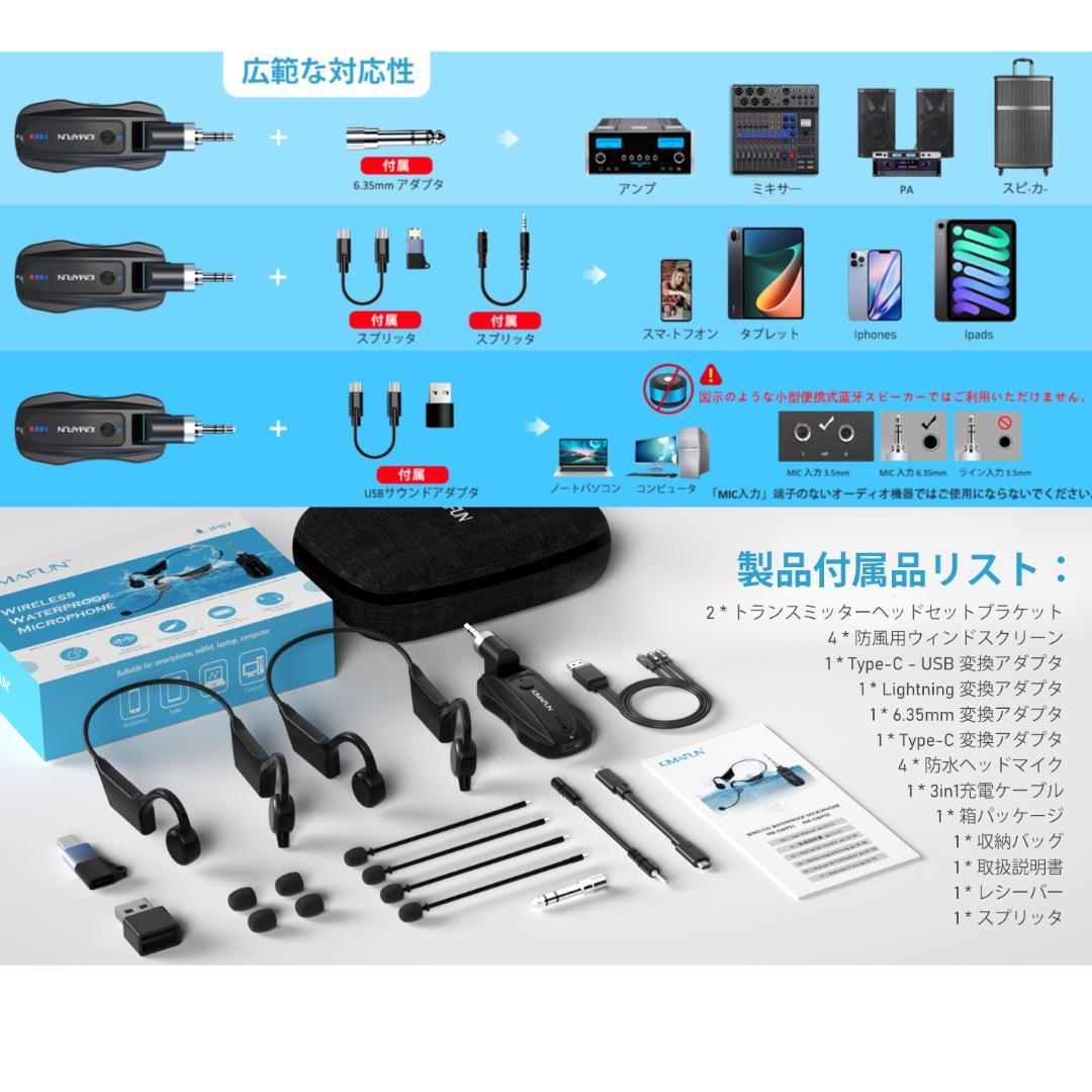 新品⭐️KIMAFUN 完全防水ワイヤレスマイク 2人用 KM-GWP92