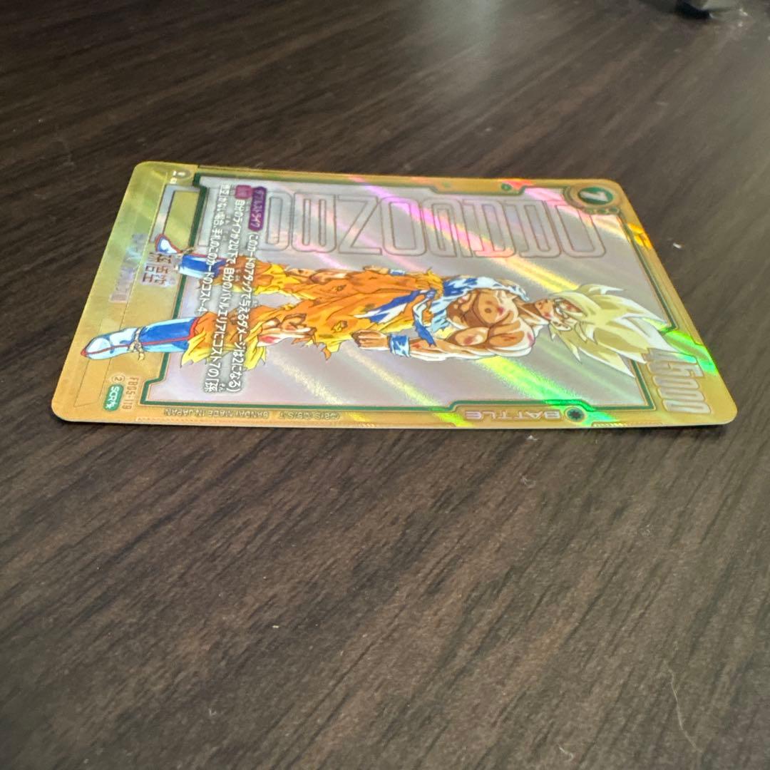 FB05-119孫悟空SCR⭐︎⭐︎