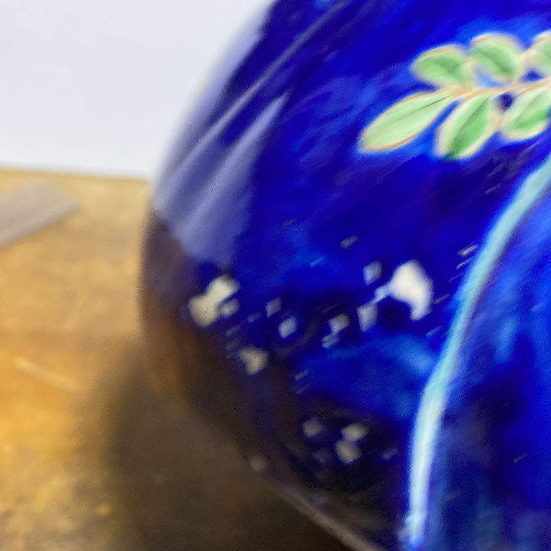 九谷お福さん手炙り