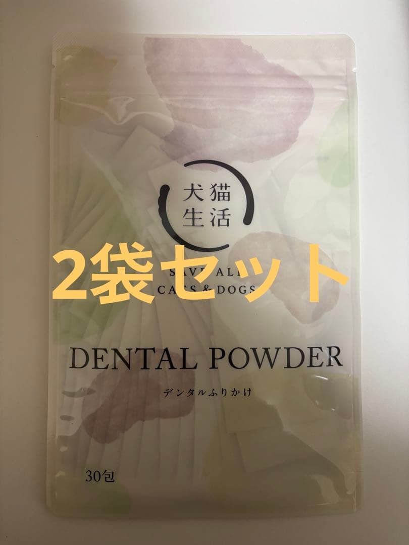 犬猫生活 デンタルふりかけ 30包×２個