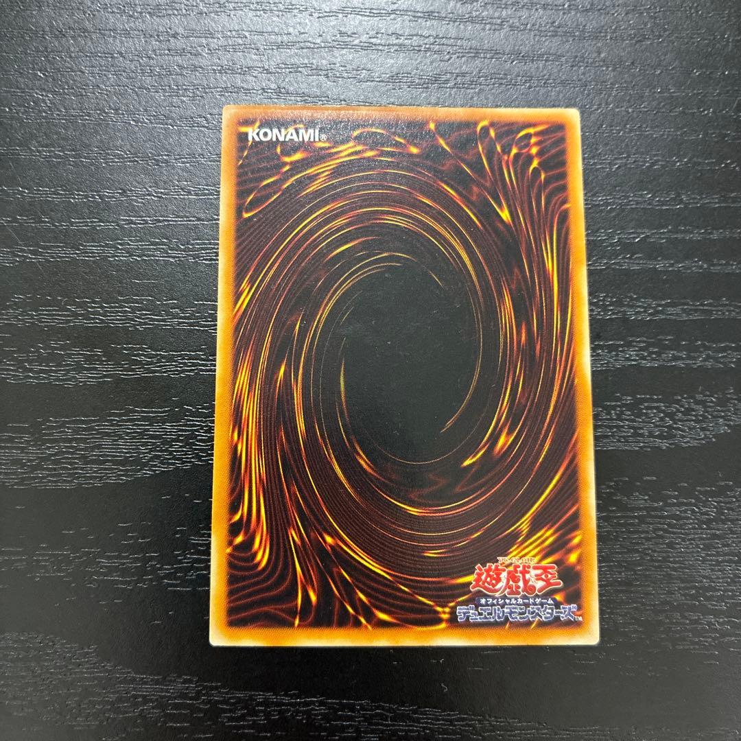 遊戯王　竜騎士ガイア　アルティメットレア1枚