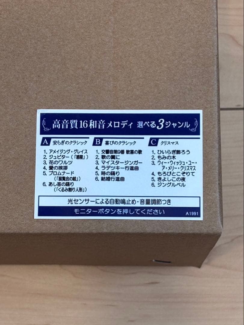 【新品未使用品】SEIKO 掛け時計　電波クロック　AM259B