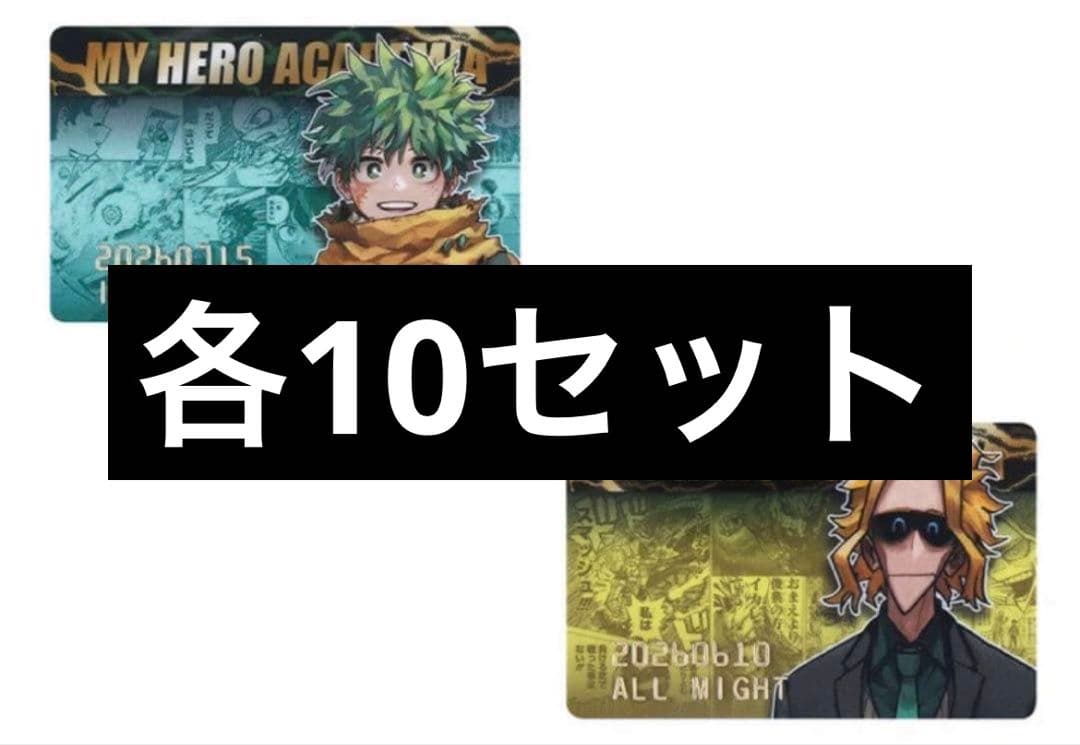 僕のヒーローアカデミア ヒロアカ バースデイコレクションカード 2026