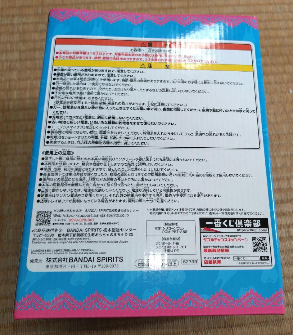 一番くじ　野生爆弾くっきー！　ラストワン賞　未来人ライトちゃん