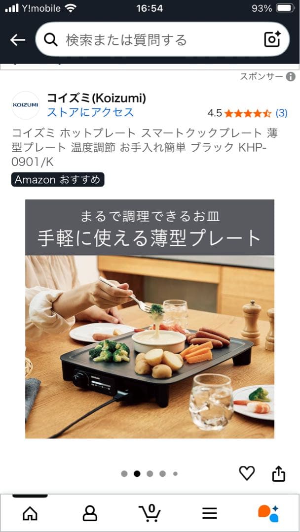 コイズミ ホットプレート KHP-0901/K ブラック