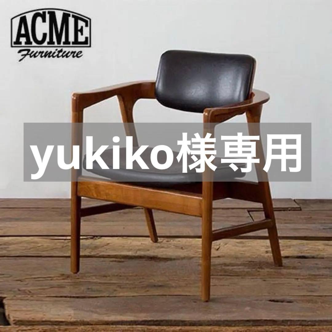 【手渡し可】ACME Furniture チェア　ブラック　※グリーン売却済み