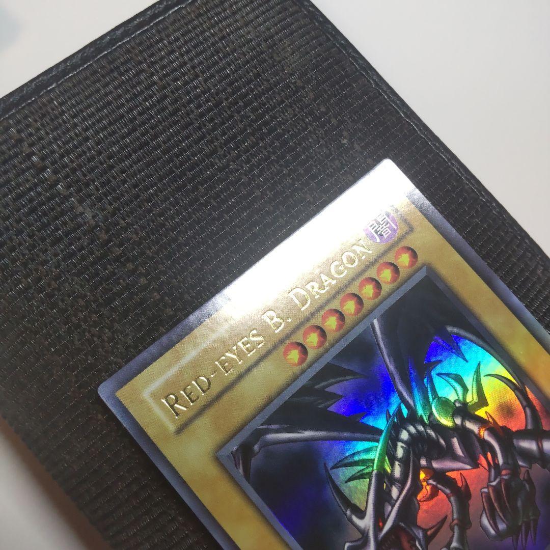 遊戯王　真紅眼の黒竜　旧アジア　ウルトラ