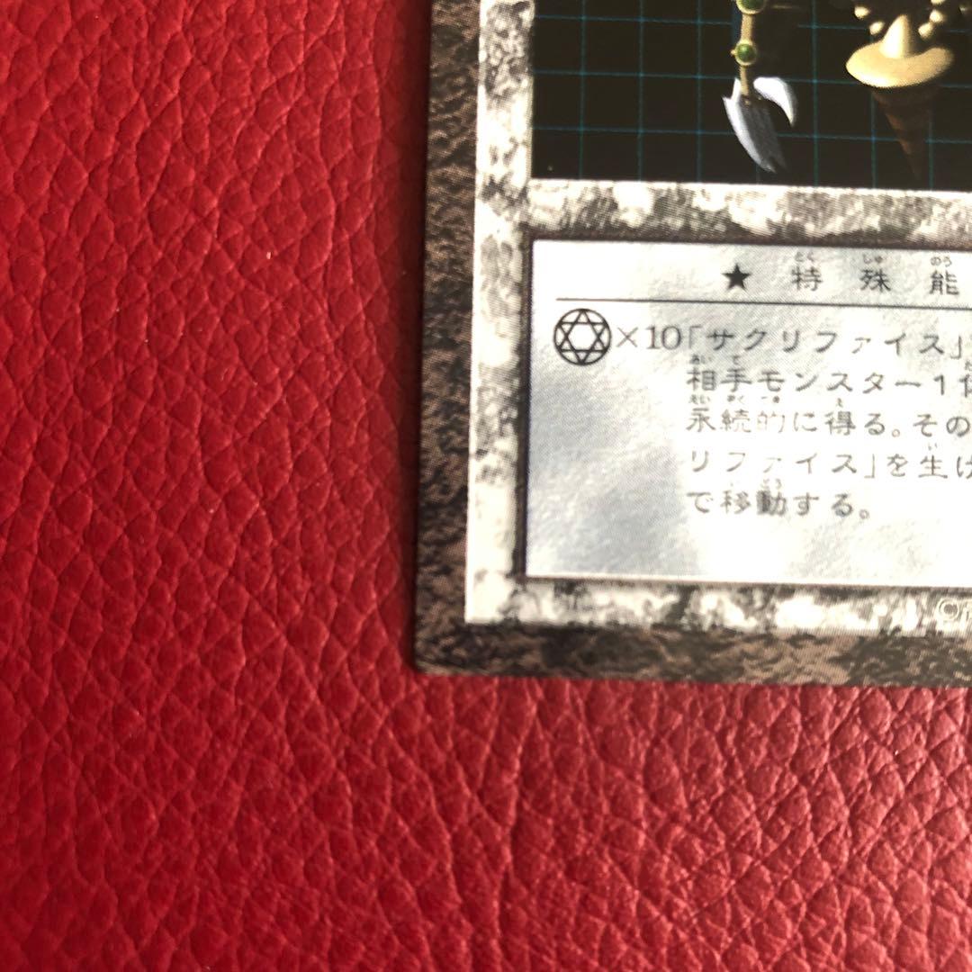 遊戯王 ダンジョンダイスモンスターズ サクリファイス　激レア