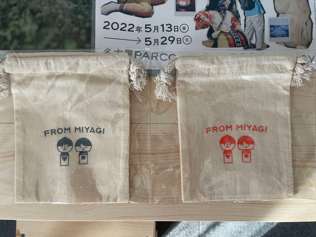 宮城セット POST CARD BOOK 佐藤健 神木隆之介