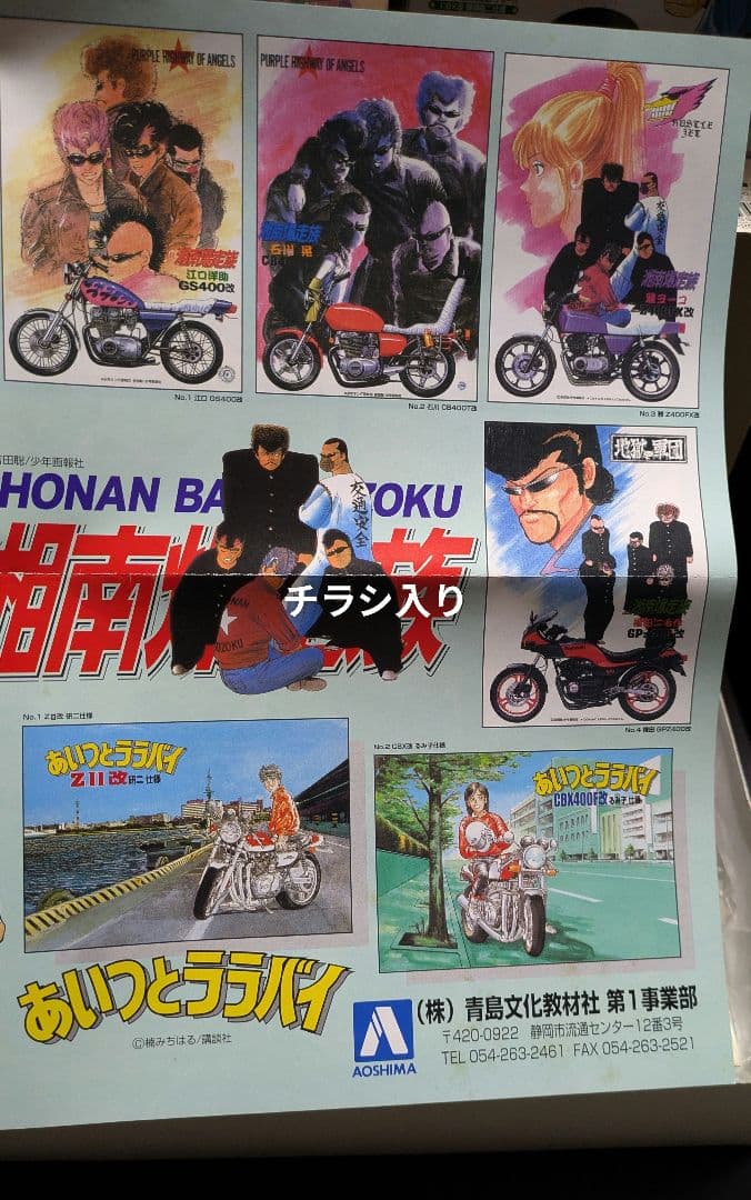 希少 1/12 KAWASAKI ゼファー 浅川拓仕様 「疾風伝説 特攻の拓」