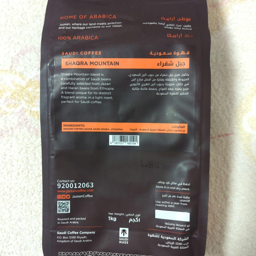 サウジアラビアコーヒー 関西万博限定